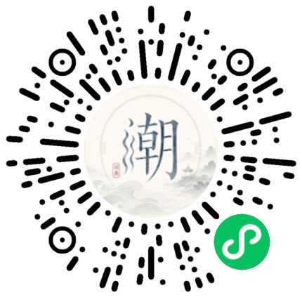 微信掃碼開啟潮州母語小程式