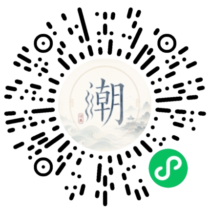 微信掃碼開啟潮州母語小程式