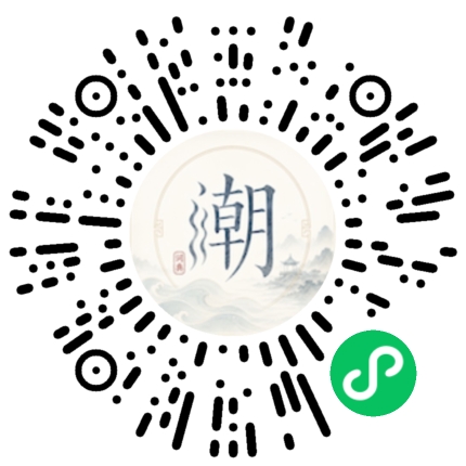 微信掃碼開啟潮州母語小程式