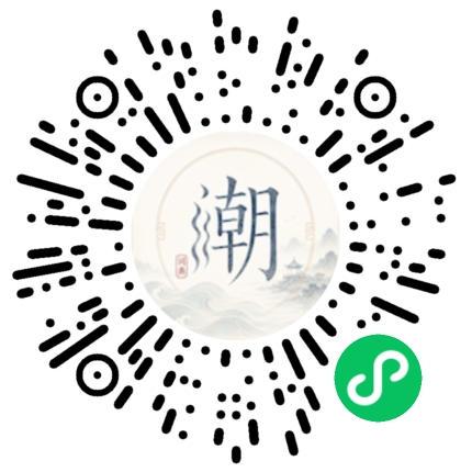 微信掃碼開啟潮州母語小程式
