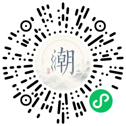 微信掃碼開啟潮州母語小程式