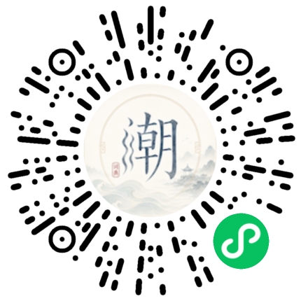 微信掃碼開啟潮州母語小程式