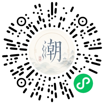 微信扫码打开潮州母语小程序