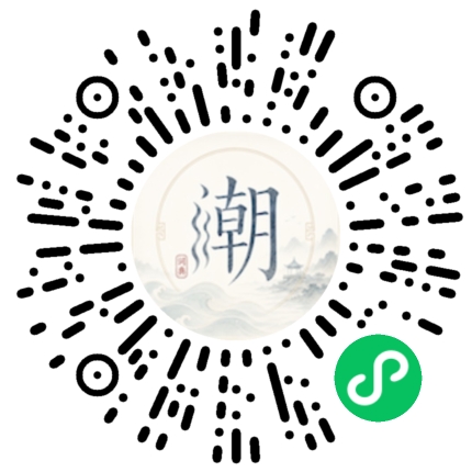 微信掃碼開啟潮州母語小程式