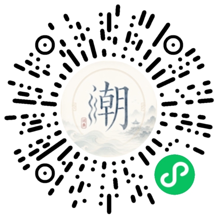 微信掃碼開啟潮州母語小程式