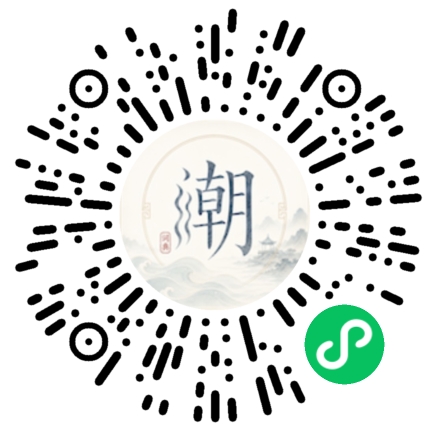 微信掃碼開啟潮州母語小程式