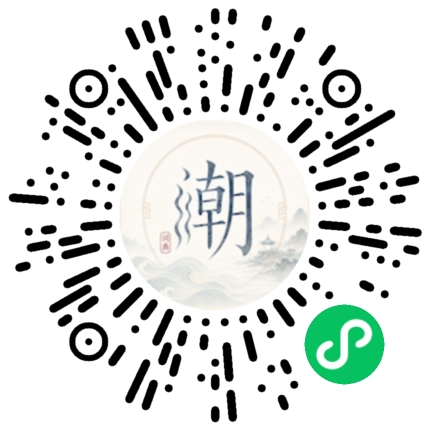 微信扫码打开潮州母语小程序