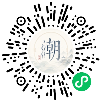 微信掃碼開啟潮州母語小程式