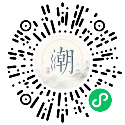 微信掃碼開啟潮州母語小程式