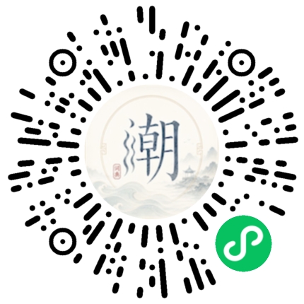 微信掃碼開啟潮州母語小程式