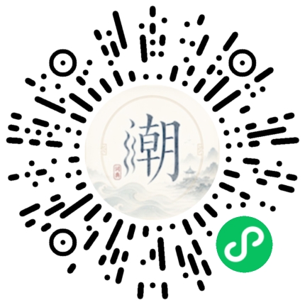 微信掃碼開啟潮州母語小程式