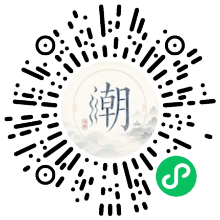 微信掃碼開啟潮州母語小程式
