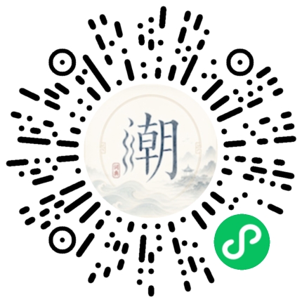 微信掃碼開啟潮州母語小程式