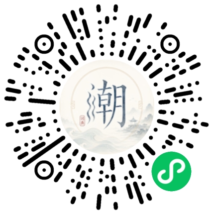 微信掃碼開啟潮州母語小程式