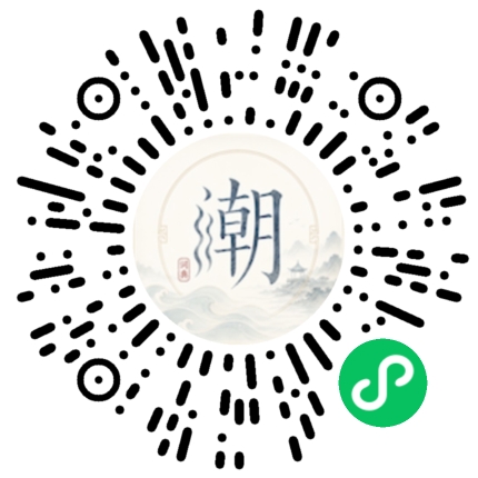 微信掃碼開啟潮州母語小程式