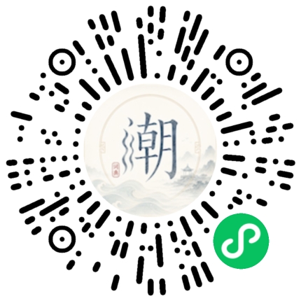微信掃碼開啟潮州母語小程式