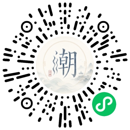 微信掃碼開啟潮州母語小程式
