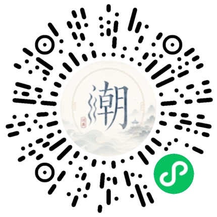 微信掃碼開啟潮州母語小程式