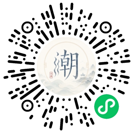 微信掃碼開啟潮州母語小程式
