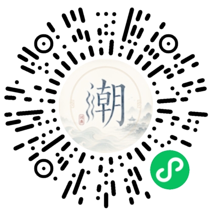 微信掃碼開啟潮州母語小程式