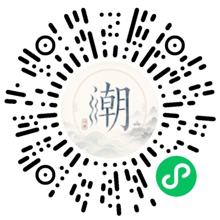 微信掃碼開啟潮州母語小程式