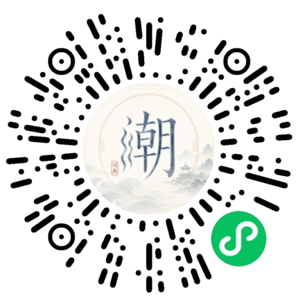 微信掃碼開啟潮州母語小程式
