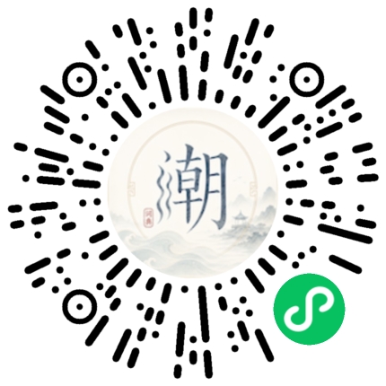 微信掃碼開啟潮州母語小程式