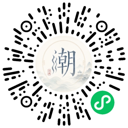 微信掃碼開啟潮州母語小程式