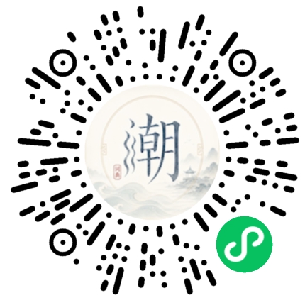 微信掃碼開啟潮州母語小程式
