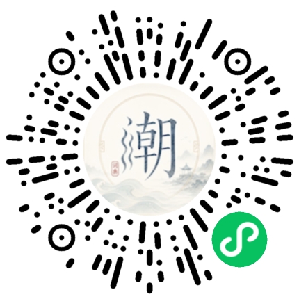 微信掃碼開啟潮州母語小程式