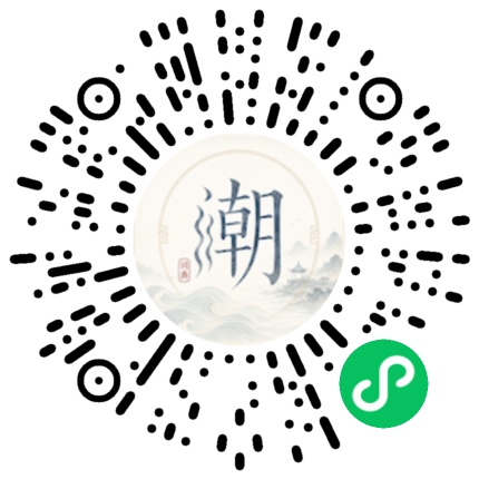 微信掃碼開啟潮州母語小程式