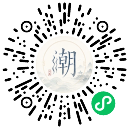 微信掃碼開啟潮州母語小程式