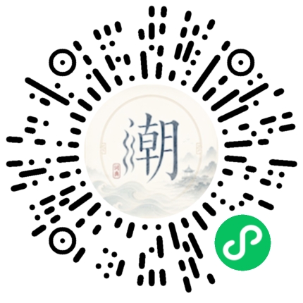 微信掃碼開啟潮州母語小程式