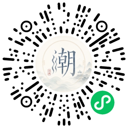 微信扫码打开潮州母语小程序