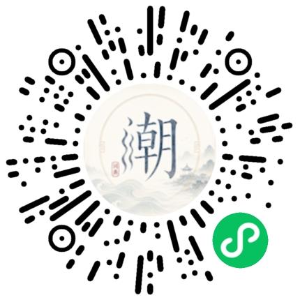 微信掃碼開啟潮州母語小程式