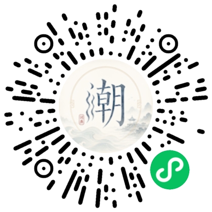 微信扫码打开潮州母语小程序