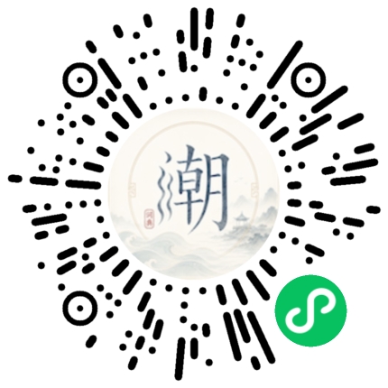 微信掃碼開啟潮州母語小程式