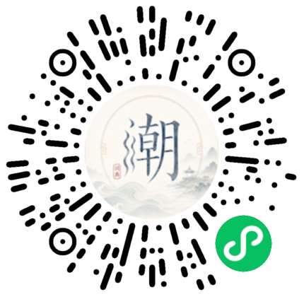 微信掃碼開啟潮州母語小程式