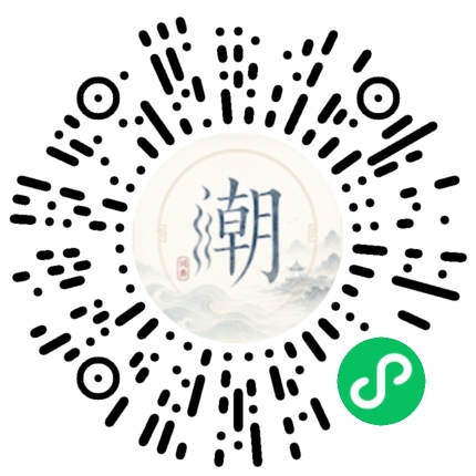 微信掃碼開啟潮州母語小程式