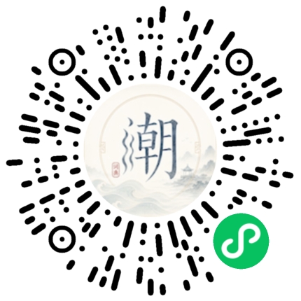 微信掃碼開啟潮州母語小程式