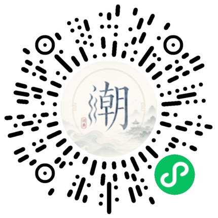 微信掃碼開啟潮州母語小程式