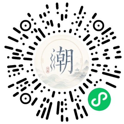 微信掃碼開啟潮州母語小程式