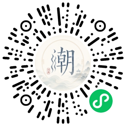 微信掃碼開啟潮州母語小程式