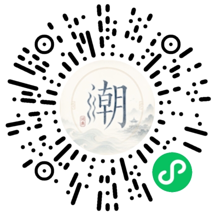 微信掃碼開啟潮州母語小程式