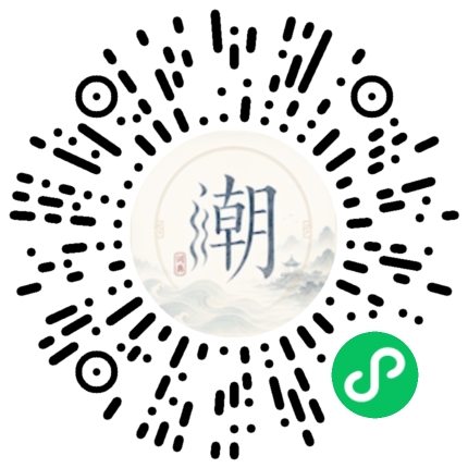 微信扫码打开潮州母语小程序