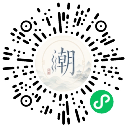 微信掃碼開啟潮州母語小程式