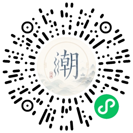 微信掃碼開啟潮州母語小程式