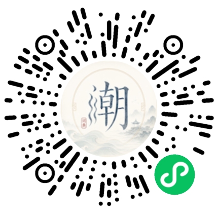 微信扫码打开潮州母语小程序