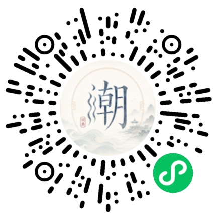 微信掃碼開啟潮州母語小程式