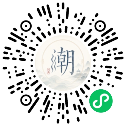 微信掃碼開啟潮州母語小程式